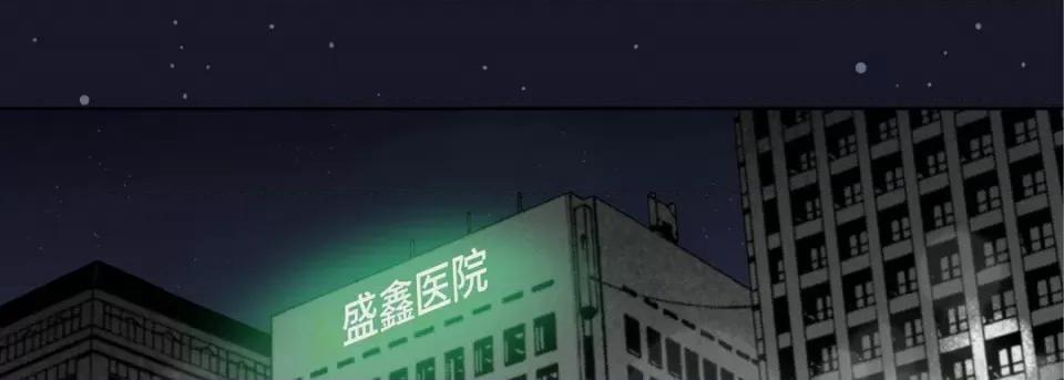 完美无缺的虏获 完美无缺的虏获第 117 话 第13页