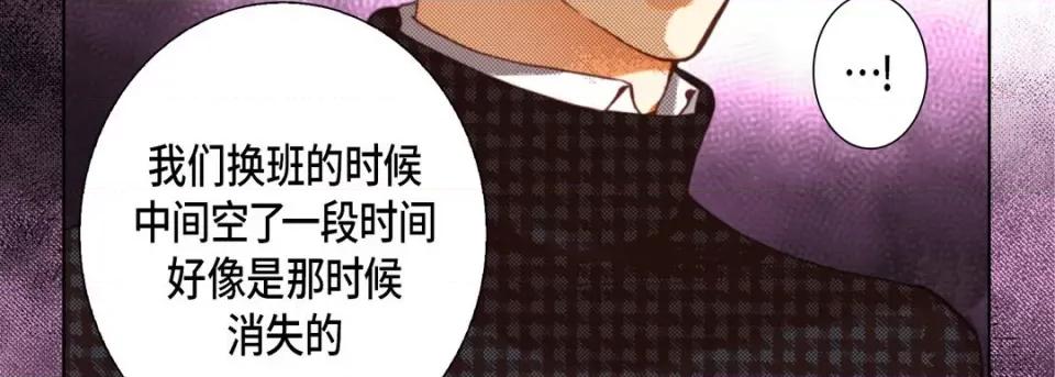 完美无缺的虏获 完美无缺的虏获第 117 话 第19页