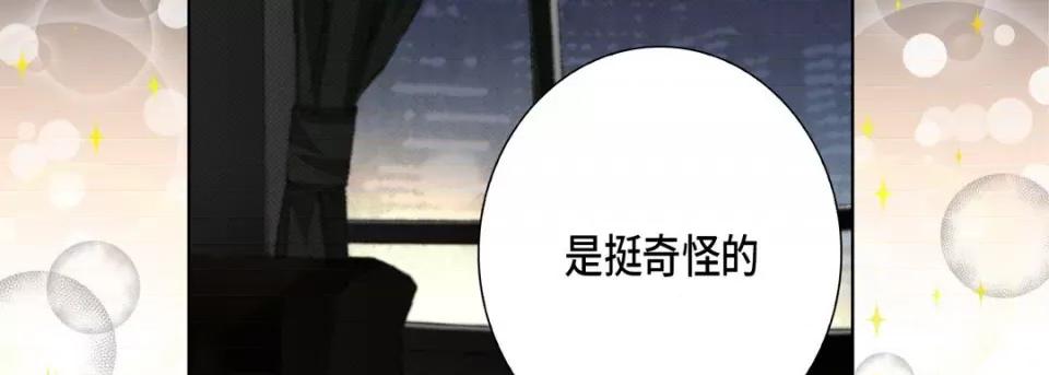 完美无缺的虏获 完美无缺的虏获第 117 话 第23页