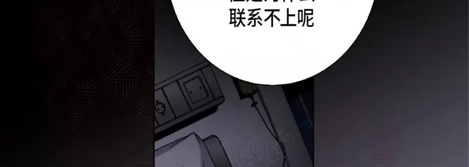 完美无缺的虏获 完美无缺的虏获第 117 话 第26页