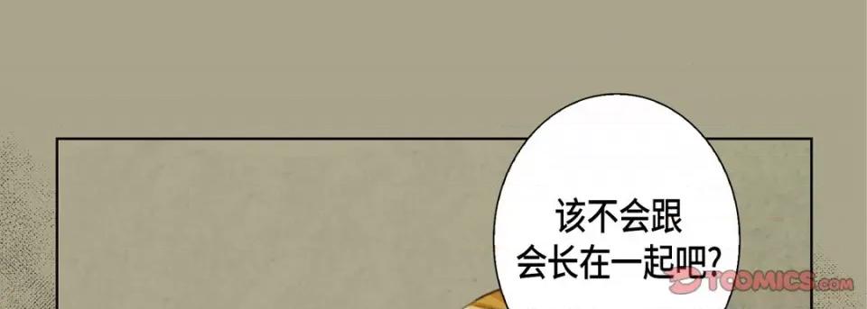 完美无缺的虏获 完美无缺的虏获第 117 话 第33页