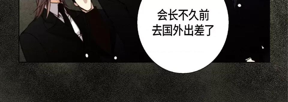 完美无缺的虏获 完美无缺的虏获第 117 话 第36页