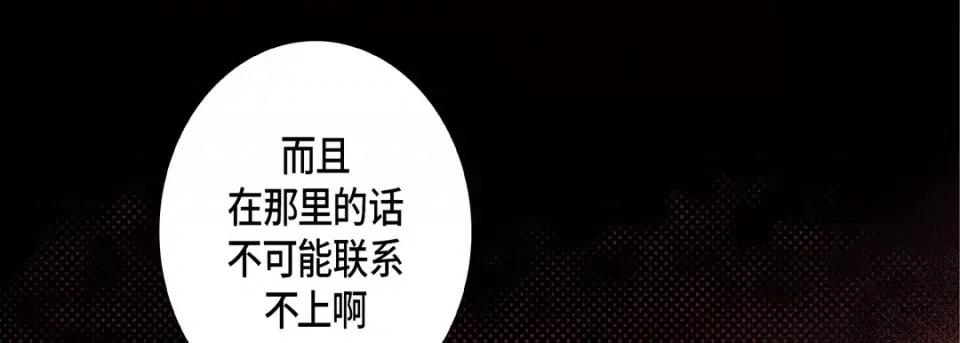 完美无缺的虏获 完美无缺的虏获第 117 话 第37页