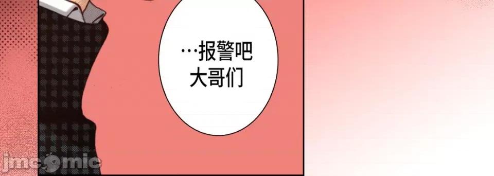 完美无缺的虏获 完美无缺的虏获第 117 话 第40页