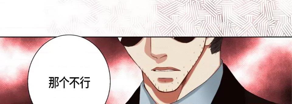 完美无缺的虏获 完美无缺的虏获第 117 话 第41页