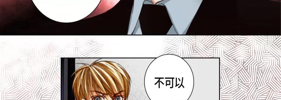 完美无缺的虏获 完美无缺的虏获第 117 话 第42页