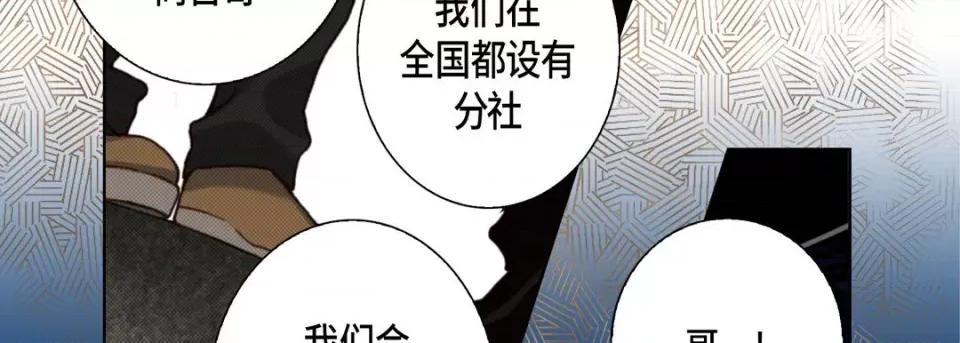 完美无缺的虏获 完美无缺的虏获第 117 话 第46页