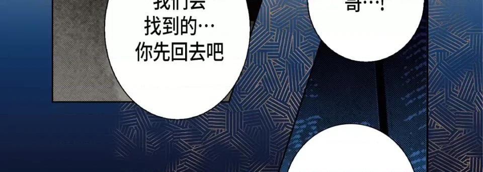 完美无缺的虏获 完美无缺的虏获第 117 话 第47页