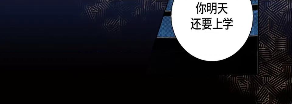 完美无缺的虏获 完美无缺的虏获第 117 话 第48页