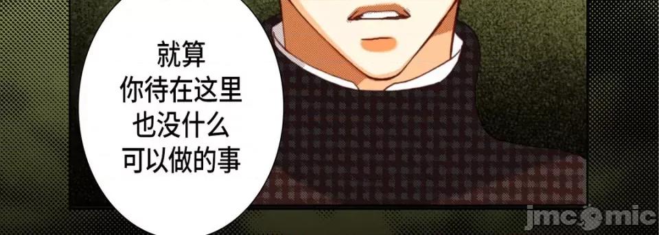 完美无缺的虏获 完美无缺的虏获第 117 话 第55页