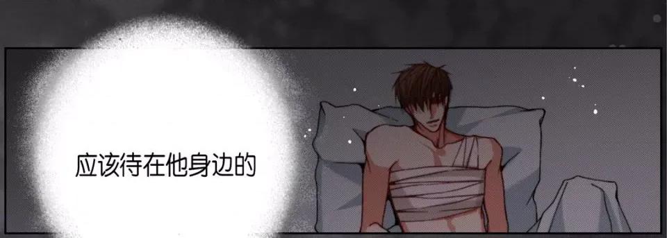 完美无缺的虏获 完美无缺的虏获第 117 话 第61页