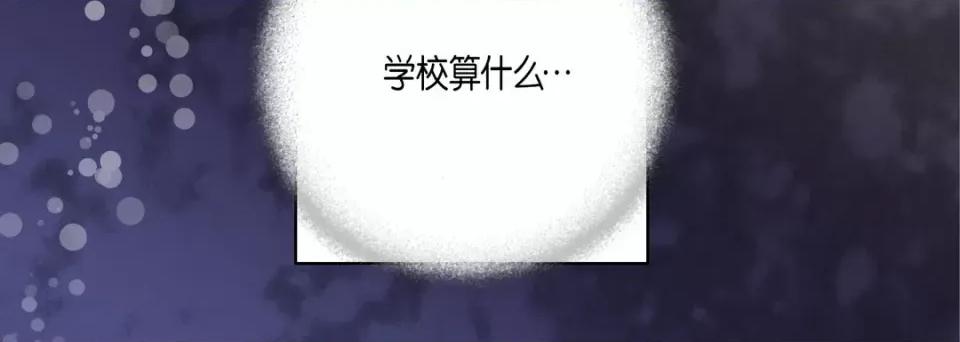 完美无缺的虏获 完美无缺的虏获第 117 话 第64页