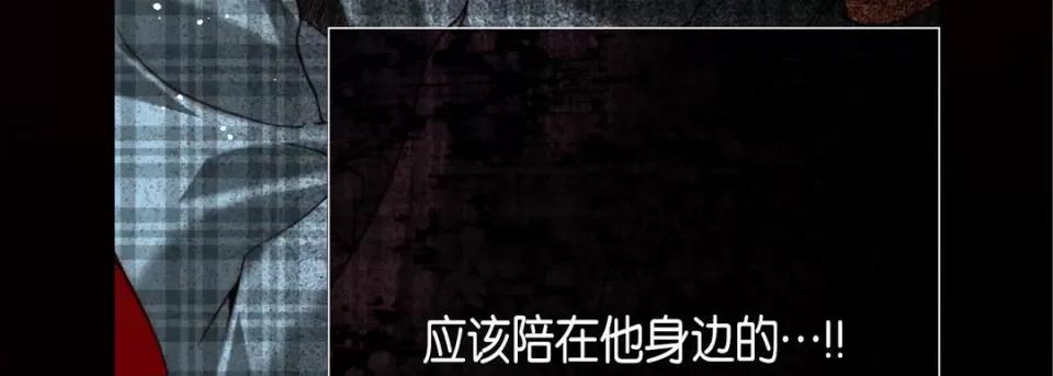 完美无缺的虏获 完美无缺的虏获第 117 话 第67页