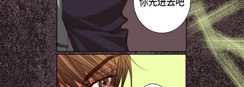 完美无缺的虏获 完美无缺的虏获第 117 话 第83页