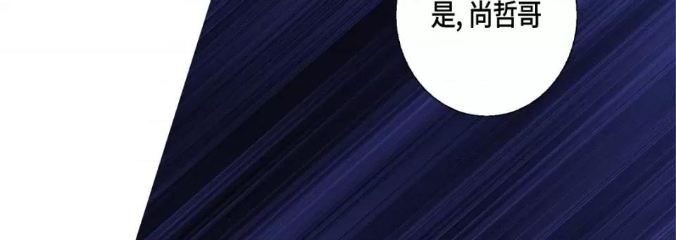 完美无缺的虏获 完美无缺的虏获第 117 话 第88页
