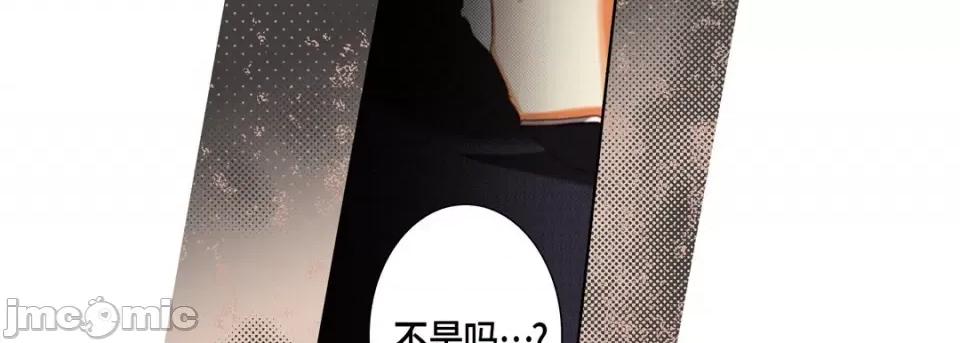 完美无缺的虏获 完美无缺的虏获第 117 话 第95页