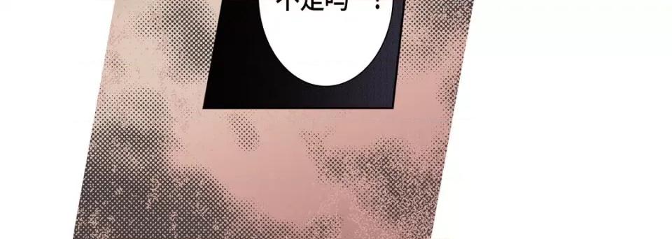 完美无缺的虏获 完美无缺的虏获第 117 话 第96页