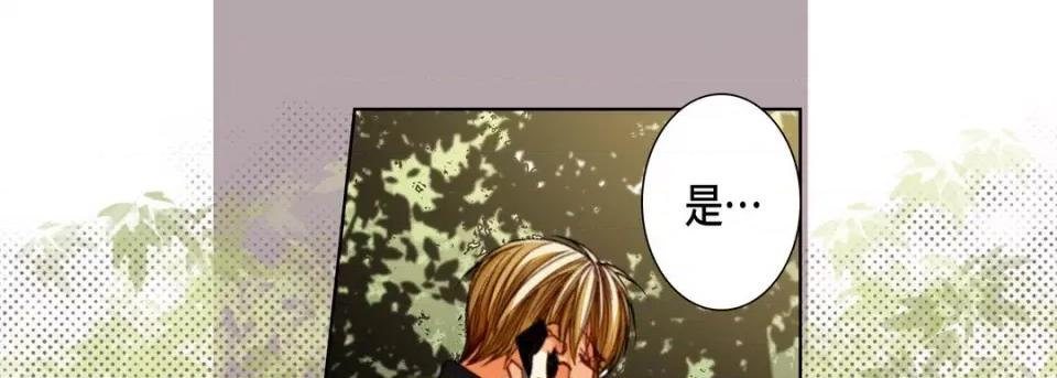 完美无缺的虏获 完美无缺的虏获第 117 话 第97页