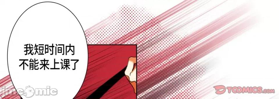 完美无缺的虏获 完美无缺的虏获第 117 话 第105页