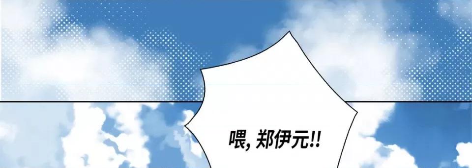 完美无缺的虏获 完美无缺的虏获第 117 话 第109页