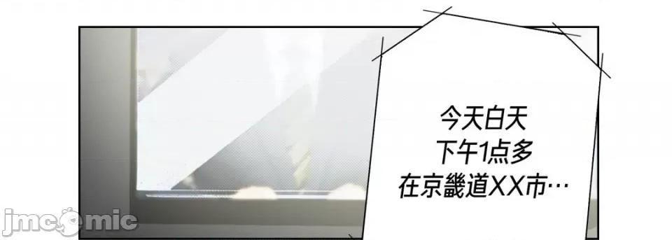 完美无缺的虏获 完美无缺的虏获第 117 话 第125页