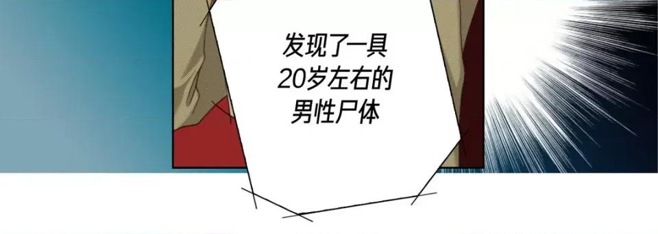 完美无缺的虏获 完美无缺的虏获第 117 话 第128页
