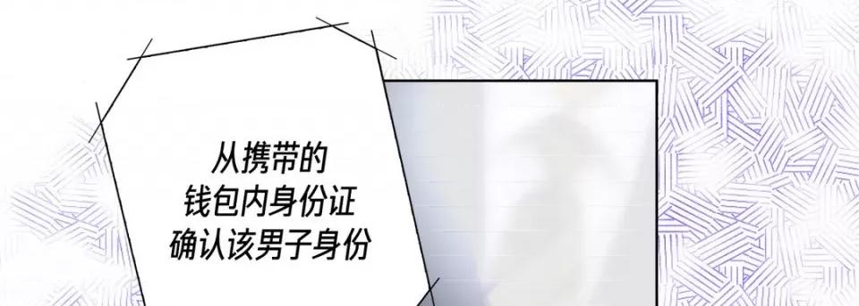 完美无缺的虏获 完美无缺的虏获第 117 话 第133页
