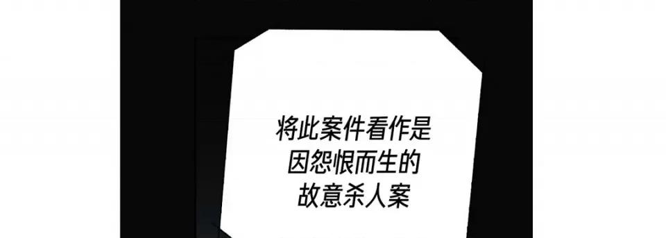 完美无缺的虏获 完美无缺的虏获第 117 话 第137页