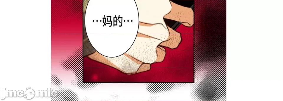 完美无缺的虏获 完美无缺的虏获第 117 话 第140页