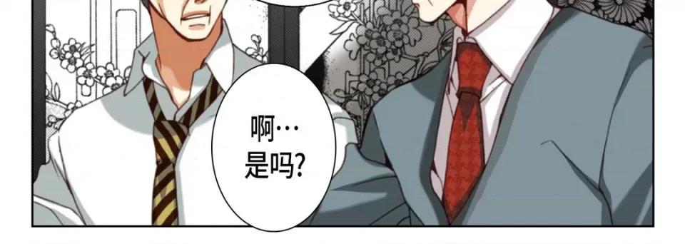 完美无缺的虏获 完美无缺的虏获第 118 话 第32页