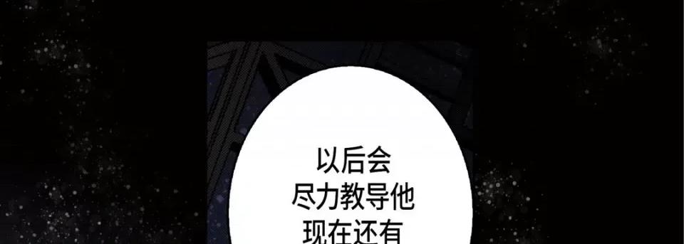 完美无缺的虏获 完美无缺的虏获第 118 话 第33页