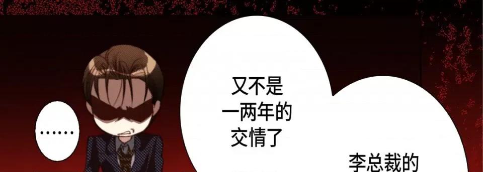 完美无缺的虏获 完美无缺的虏获第 118 话 第41页