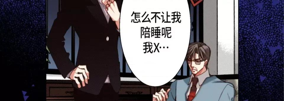 完美无缺的虏获 完美无缺的虏获第 118 话 第46页