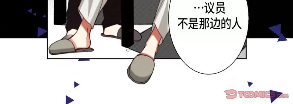 完美无缺的虏获 完美无缺的虏获第 118 话 第48页
