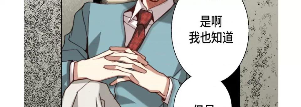 完美无缺的虏获 完美无缺的虏获第 118 话 第107页