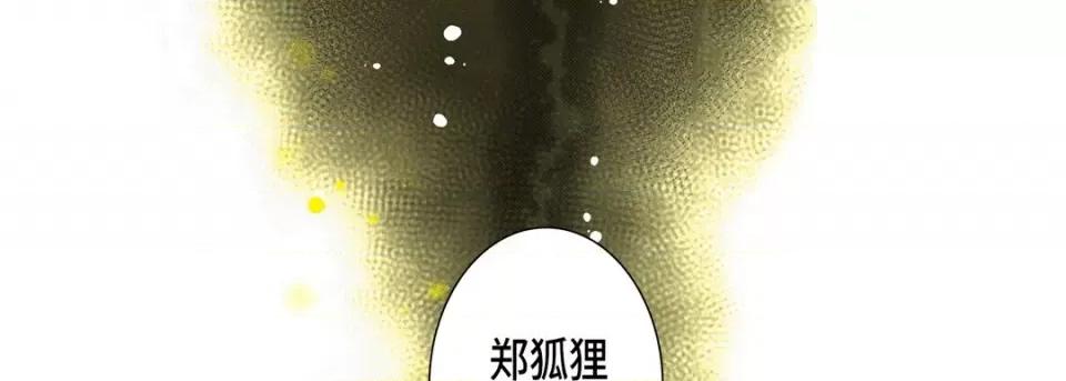 完美无缺的虏获 完美无缺的虏获第 118 话 第109页