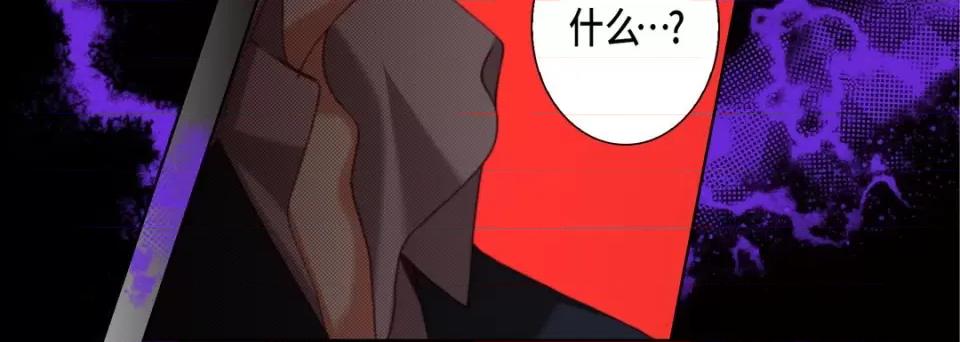 完美无缺的虏获 完美无缺的虏获第 118 话 第136页