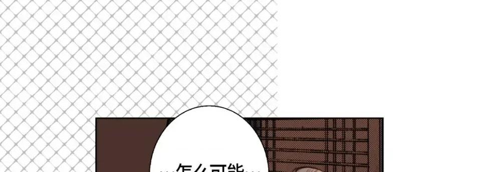 完美无缺的虏获 完美无缺的虏获第 118 话 第137页