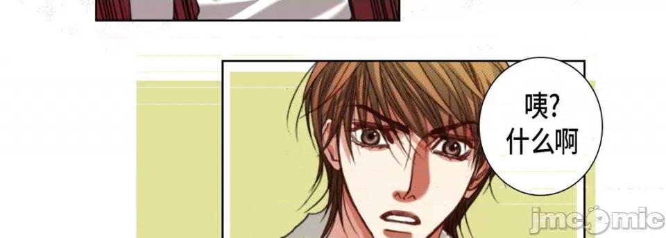 完美无缺的虏获 完美无缺的虏获第 118 话 第155页