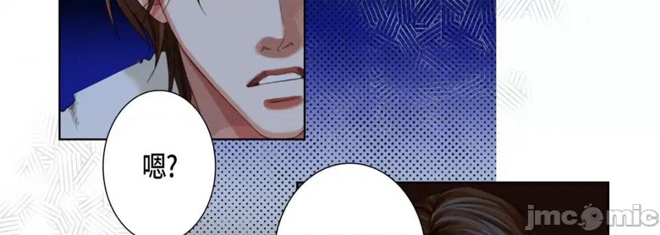 完美无缺的虏获 完美无缺的虏获第 119 话 第30页