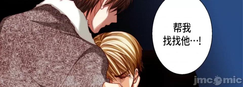完美无缺的虏获 完美无缺的虏获第 119 话 第35页