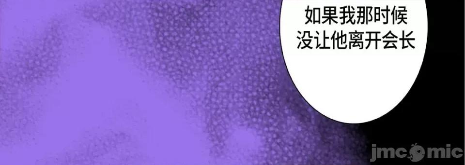 完美无缺的虏获 完美无缺的虏获第 119 话 第40页