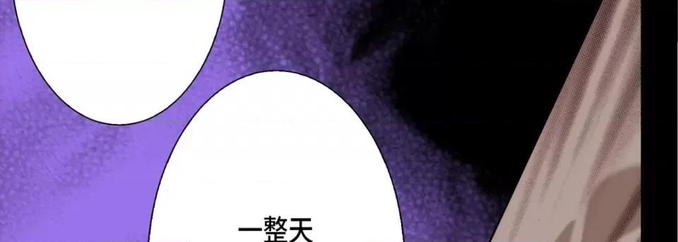 完美无缺的虏获 完美无缺的虏获第 119 话 第42页