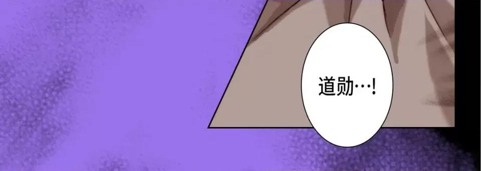 完美无缺的虏获 完美无缺的虏获第 119 话 第44页