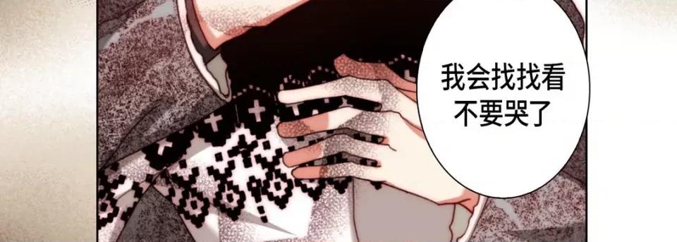 完美无缺的虏获 完美无缺的虏获第 119 话 第59页
