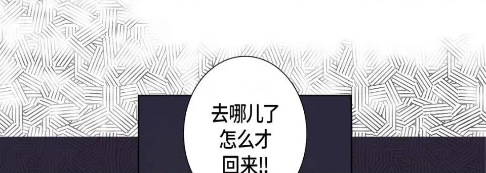 完美无缺的虏获 完美无缺的虏获第 119 话 第73页
