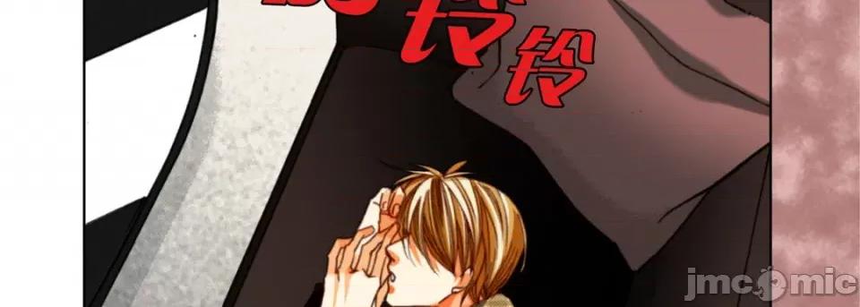 完美无缺的虏获 完美无缺的虏获第 119 话 第90页