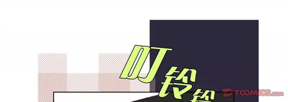 完美无缺的虏获 完美无缺的虏获第 119 话 第93页
