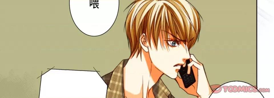 完美无缺的虏获 完美无缺的虏获第 119 话 第99页