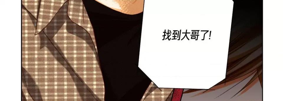完美无缺的虏获 完美无缺的虏获第 119 话 第103页